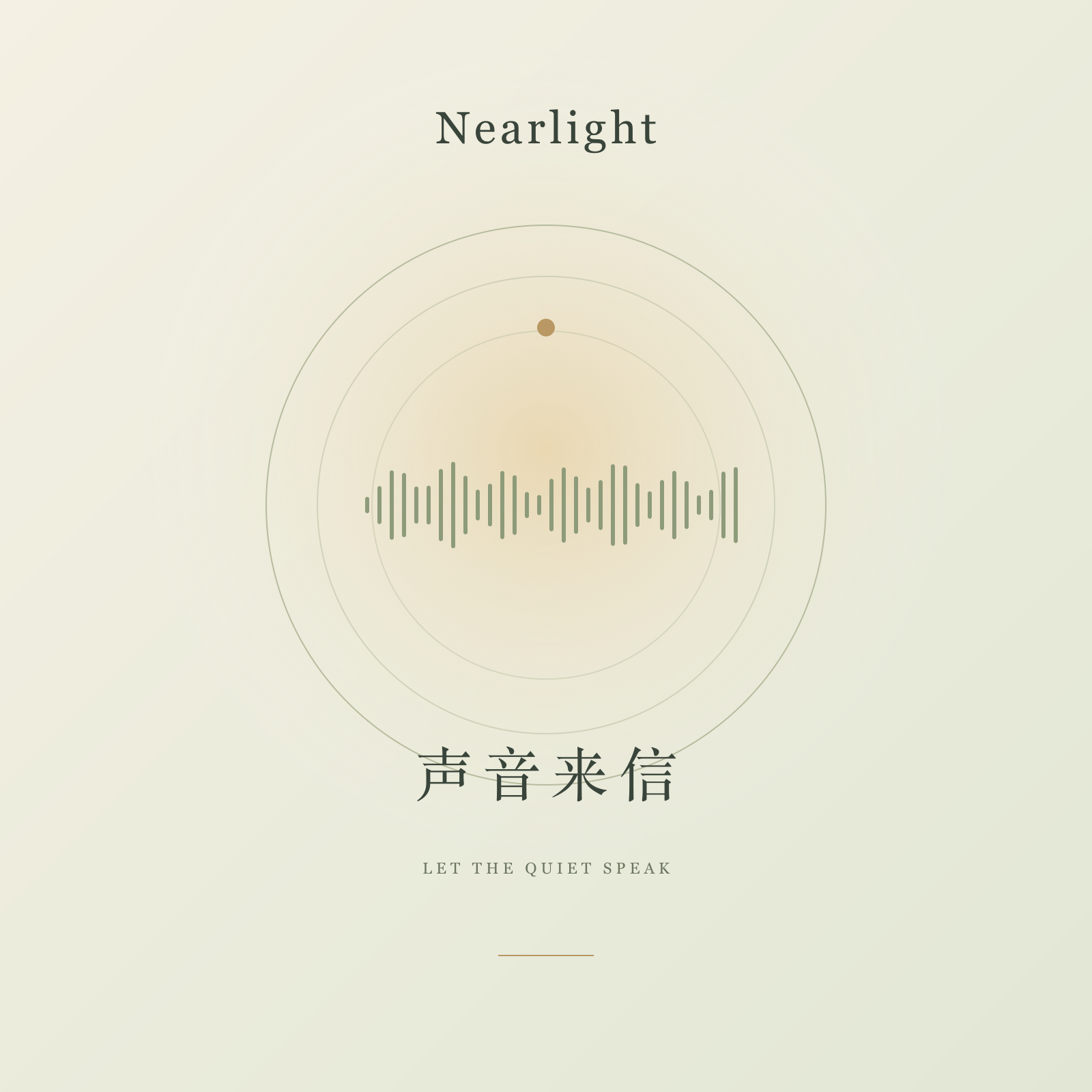 Nearlight 声音来信播客封面